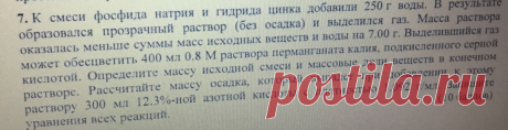 ДВИ по химии МГУ - сложные задачи, неорганика. | Елена Шаврак | Яндекс Дзен