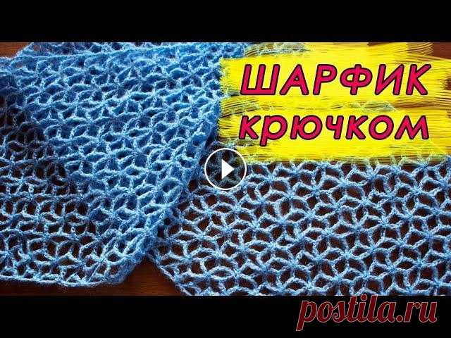 СВЯЖЕТ ДАЖЕ НОВИЧОК!!! Легкий ШАРФ И ПАЛАНТИН Крючком "ЗВЕЗДОЧКИ"  Crochet Scarf With subtitles Всем привет, в этом видео я покажу, Как вязать шарф и палантин крючком ПРЯЖА NAKO "Mohair Delicate" 40 %МОХЕР,60% АКРИЛ, 100 гр / 500м ШАРФИ...