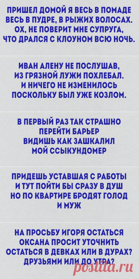 20 искрометных четверостиший: народное творчество с необычным юмором