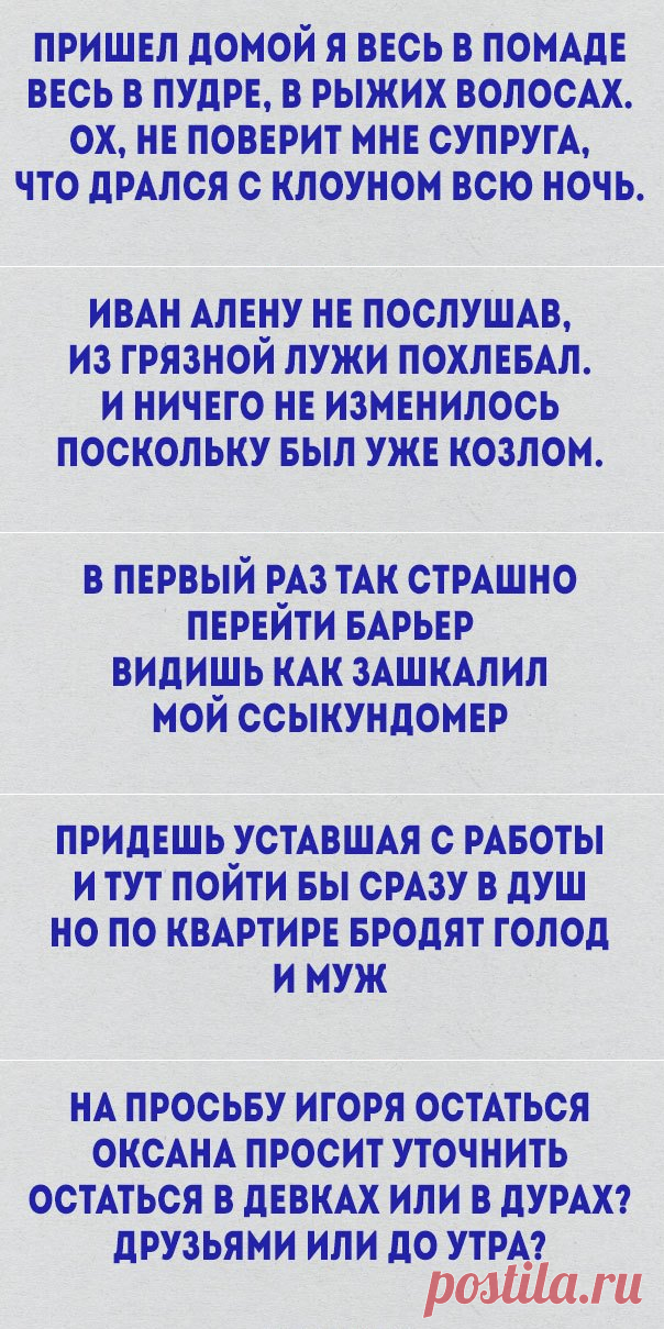 20 искрометных четверостиший: народное творчество с необычным юмором