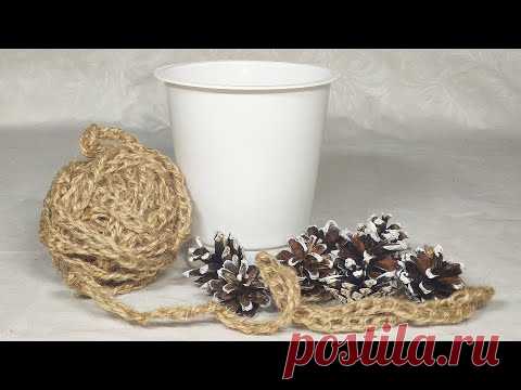 Сделала Новогодний подарок с сюрпризом из джута и шишек. Смотрите видео до конца.