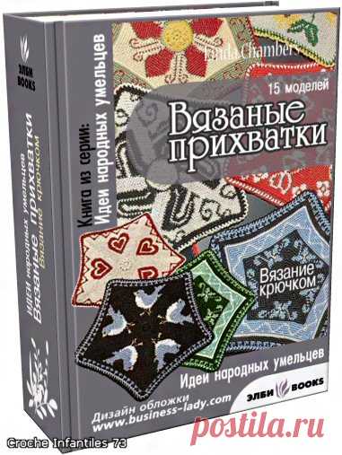 Irish crochet &: BOOK CROCHET POTHOLDERS ... КНИГА ПРИХВАТКИ КРЮЧКОМ