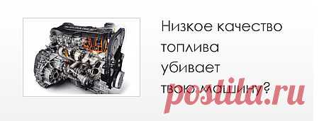 У нас есть предложение как защитить двигатель твоего автомобиля, заходи