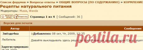 CAT-форум • Просмотр темы - Рецепты натурального питания