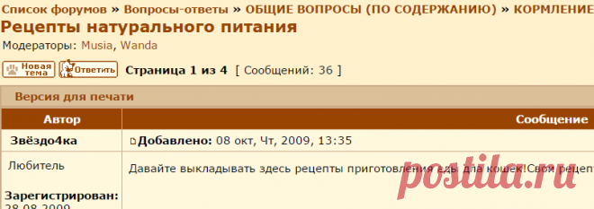 CAT-форум • Просмотр темы - Рецепты натурального питания