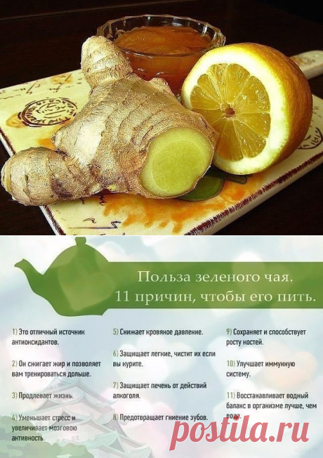 Чай который растопил все килограммы...