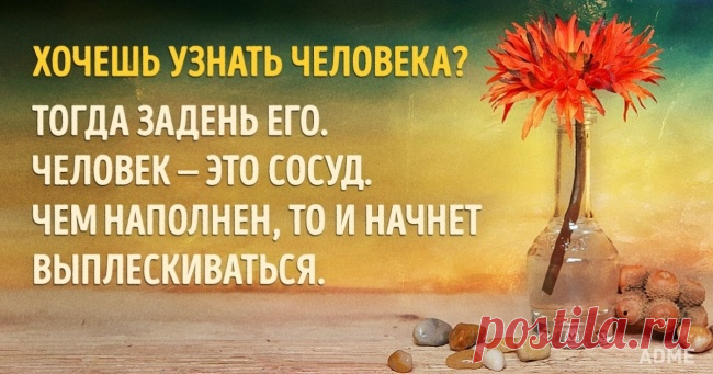 Индийская мудрость