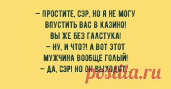 Шуточки, которые поднимут Ваше настроение