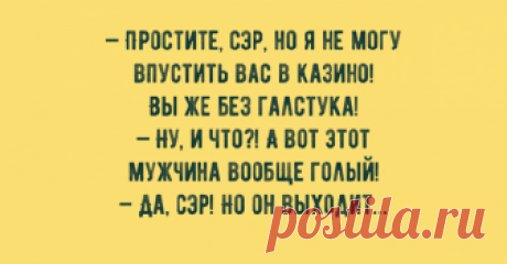 Шуточки, которые поднимут Ваше настроение