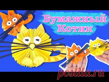 Бумажная игрушка КОТИК. Как сделать подарок из бумаги своими руками. Paper toy CAT
