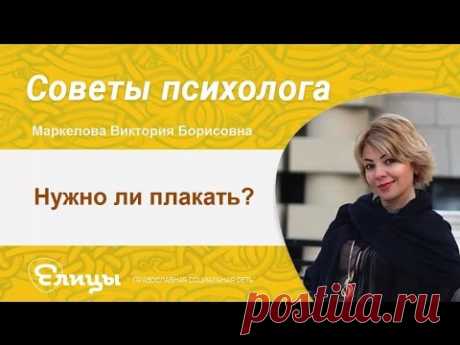 Советы психолога, православная психология