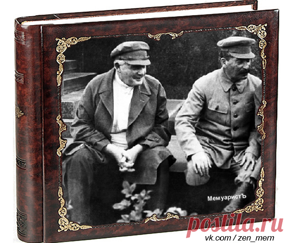 За что Сталин расстрелял Золотую рыбку Енукидзе | МемуаристЪ | Яндекс Дзен