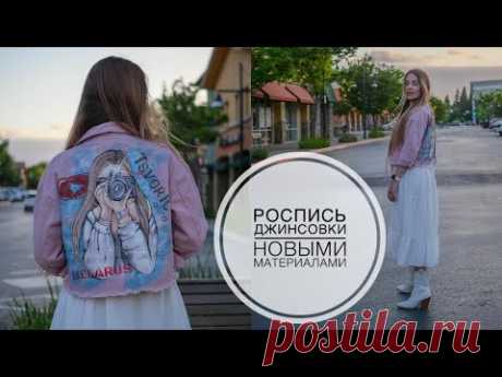 Custom denim jacket / Кастом джинсовай куртки / DIY TSVORIC