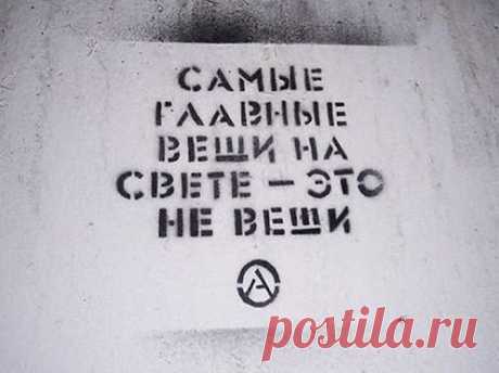 ​ЖИЗНЕННЫЕ МУДРОСТИ, КОТОРЫЕ СТОИТ ЗНАТЬ .