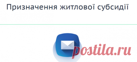 Соціальні е-послуги