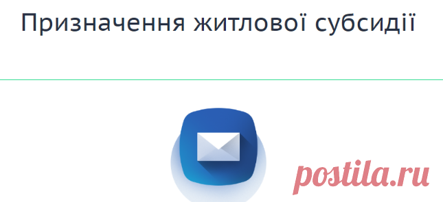 Соціальні е-послуги