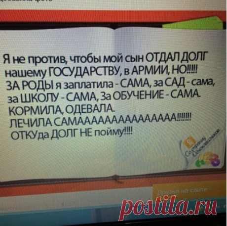 Умные слова.