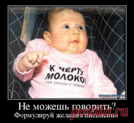 Формулируй желания письменно | Обхохочешься