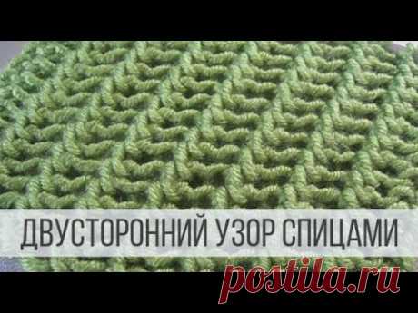 Двухсторонний ажурный узор спицами для шарфика, снуда, палантина