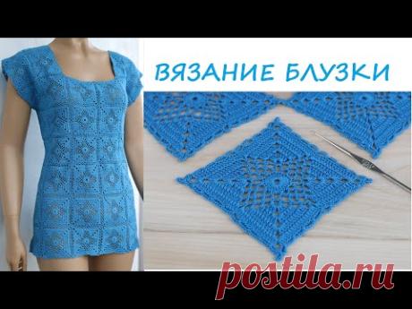 Вязание блузки СОЕДИНЕНИЕ МОТИВОВ  вязание крючком из мотивов   Crochet square motif  blouse summer