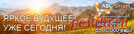 Promotion | Компания ABCSMART INC. - Международный Инвестиционный Проект