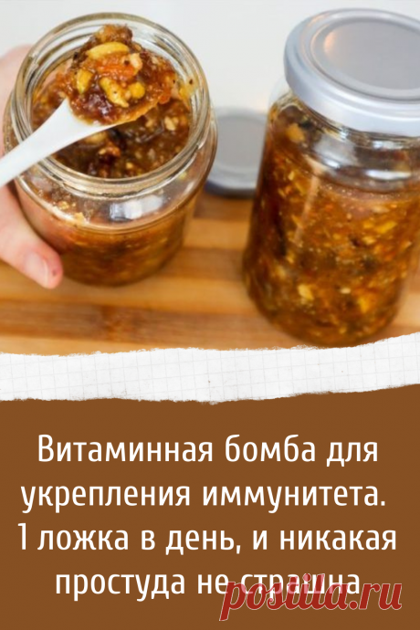 Витамины которые укрепляют иммунитет