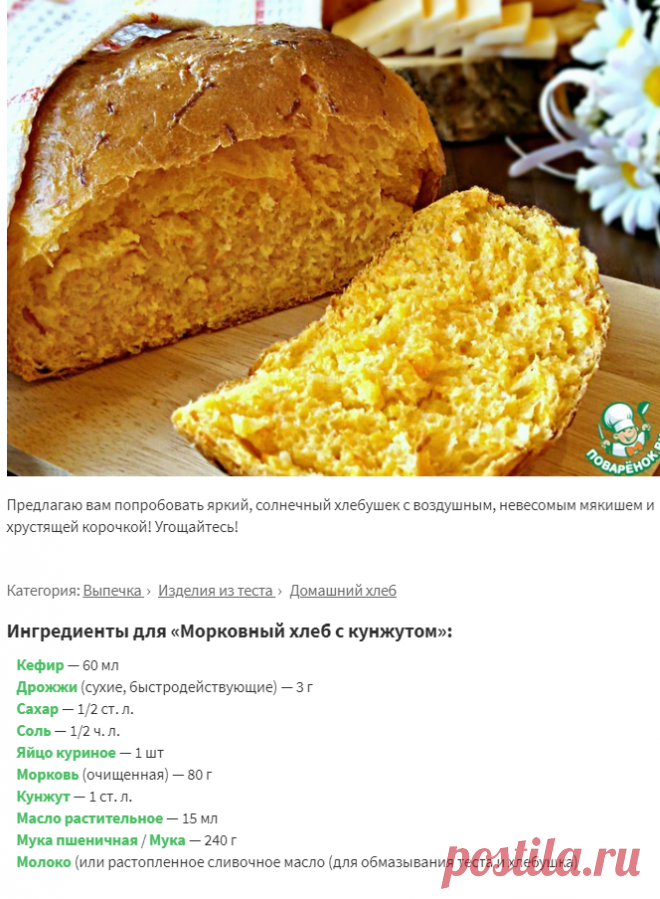 Морковный хлеб с кунжутом – кулинарный рецепт