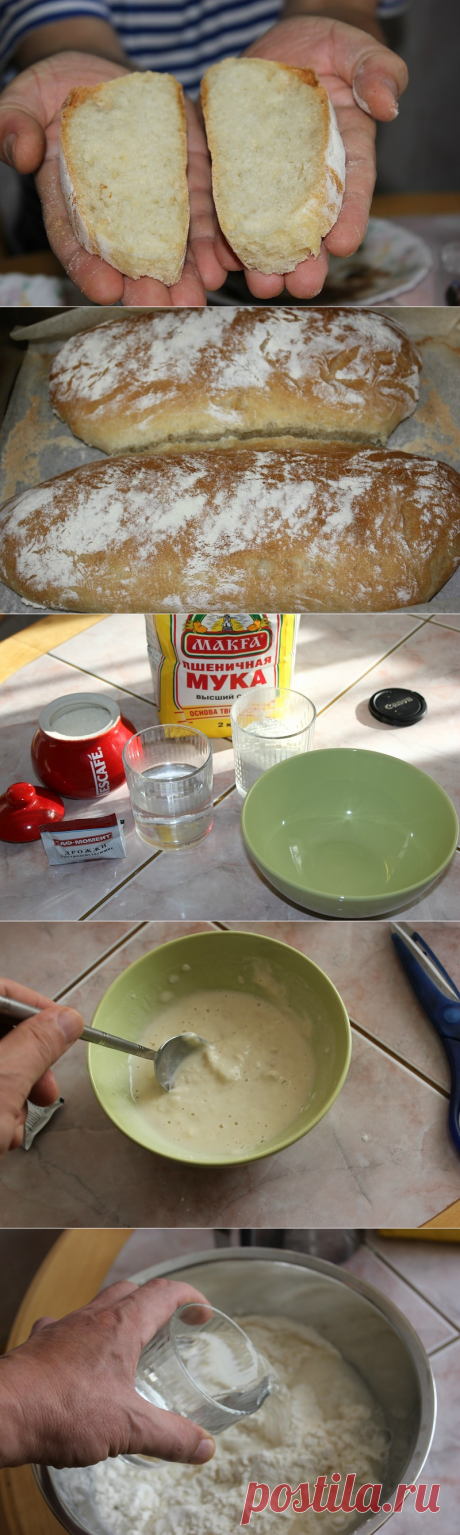 Как сделать чиабатту. Домашний вкусный хлеб
