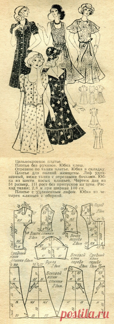 Платье для полной женщины 54 размер