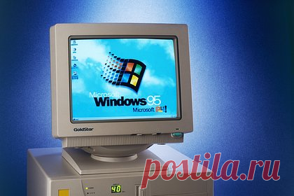 В Microsoft раскрыли тайну Windows 95