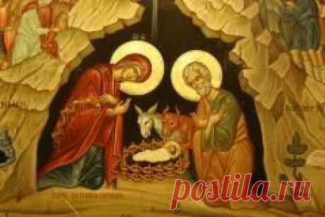 Сегодня 07 января отмечается "Рождество Христово у восточных христиан"