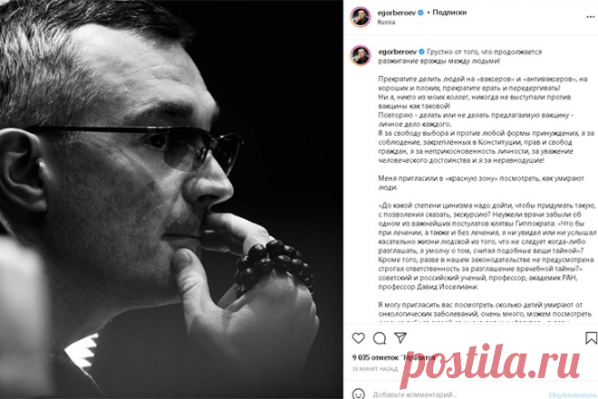 Егор Бероев: ««Меня пригласили посмотреть, как умирают люди!»