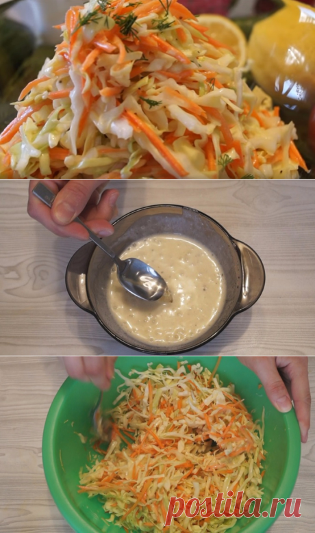 Салат &quot;Коул Слоу&quot;. Самый вкусный капустный салат!.