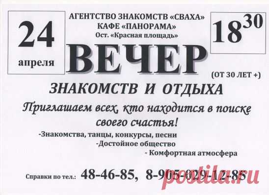 ДОРОГИЕ ДРУЗЬЯ Я ПРИГЛАШАЮ ВАС НА НАШ ВЕЧЕР ЗНАКОМСТВ И ОТДЫХА!