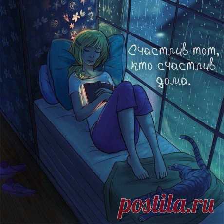 🐱📚 Когда на кресле тебя ждёт кот, а на тумбочке — книга, ты вернёшься домой сквозь ураганы, потопы и лабиринт ночных улиц.