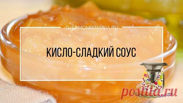 ​Кисло-сладкий соус Термомикс от @thermomix_2015РЕЦЕПТЫ ТЕРМОМИКС | Thermomixmania