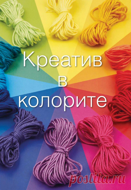 ЦВЕТОВЫЕ СОЧЕТАНИЯ