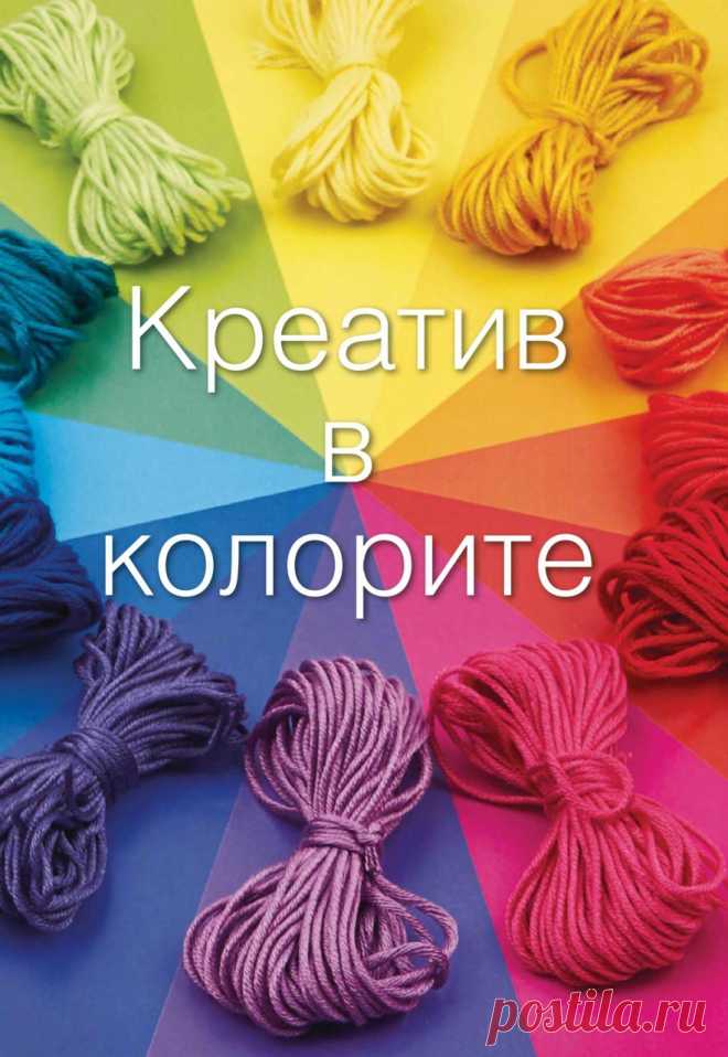 ЦВЕТОВЫЕ СОЧЕТАНИЯ