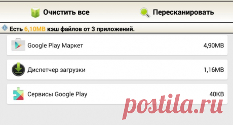 Что такое кэш память, для чего она используется в телефоне и как сказывается на его работоспособности.