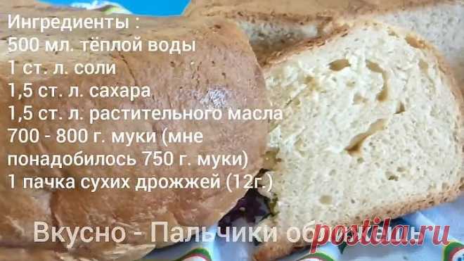 Хлеб! Наконец-то ЕГО нашла и больше НЕ покупаю. Домашний рецепт ХЛЕБА В МУЛЬТИВАРКЕ РЕДМОНД Redmond