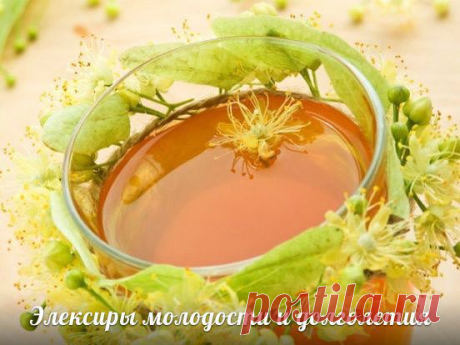 Эликсиры молодости и долголетия | Вкусные рецепты с фото