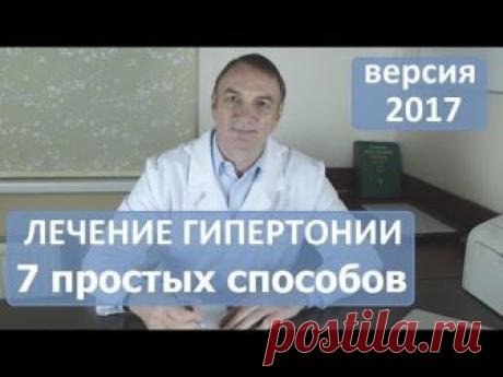 Причины повышенного давления и лечение гипертонии