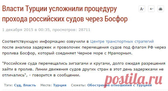 Власти Турции усложнили процедуру прохода российских судов через Босфор - Экономика - МК