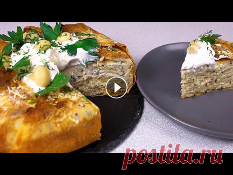 Готовим сегодня вкуснейший закусочный блинный торт с грибами и сыром "Пармезан". Торт с нежными тонкими блинчиками на молоке и соусом бешаме...