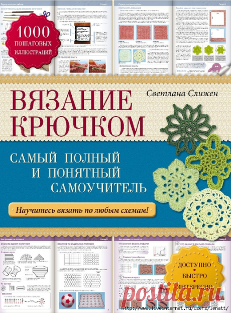 Журналы и книги по вязанию.