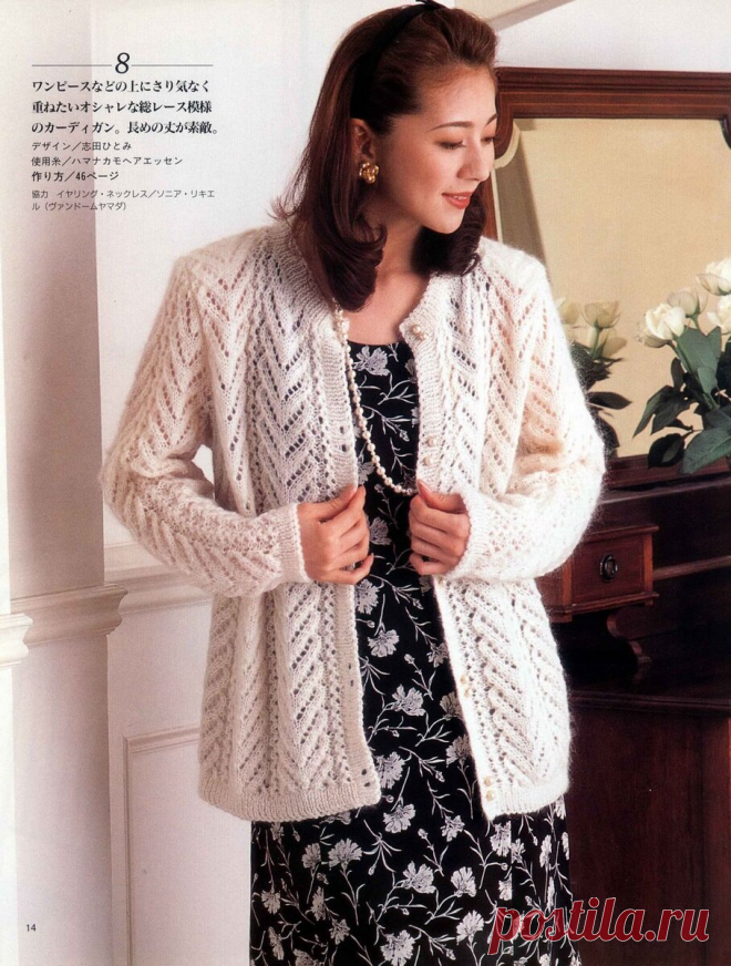 Самые КРАСИВЫЕ и изящные модели свитеров и жакетов. | Волшебный клубок. Яна Зима. | Дзен