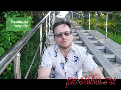 Никогда никого не вини...