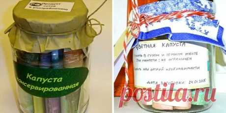 🎁 14 способов оригинально подарить деньги на праздник 💰 | 33 Поделки | Яндекс Дзен