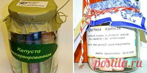 🎁 14 способов оригинально подарить деньги на праздник 💰 | 33 Поделки | Яндекс Дзен
