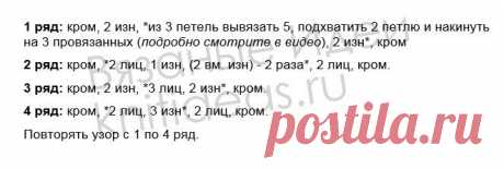 Потрясающий, объемный узор для Ваших изделий! - svjazat.ru